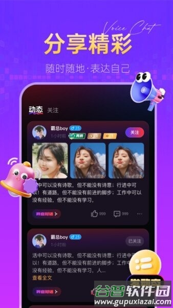 鱼兜兜软件截图5