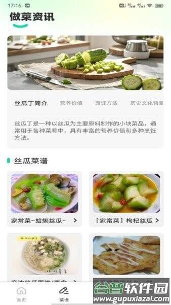好运菜市场app官方正版截图2