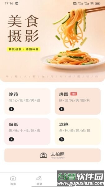好运菜市场app官方正版截图3