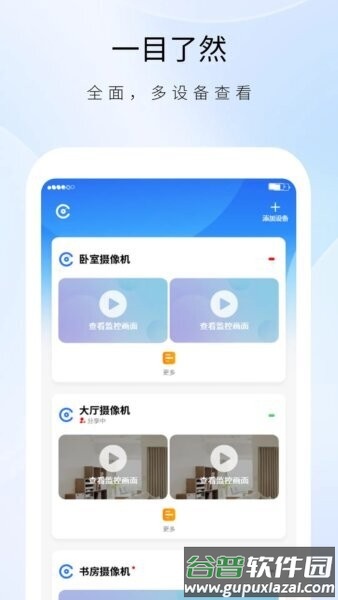 实时盯盘软件截图1