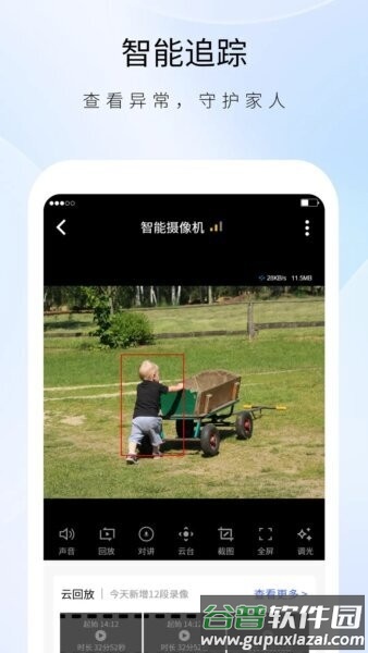 实时盯盘软件截图3