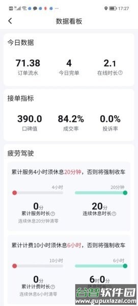 吉及车主端最新版截图2