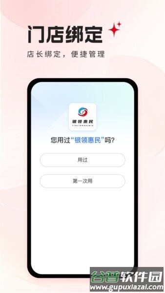 银领惠民最新版本截图1