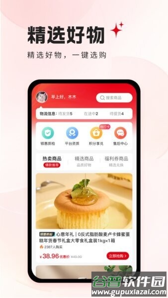 银领惠民最新版本截图2