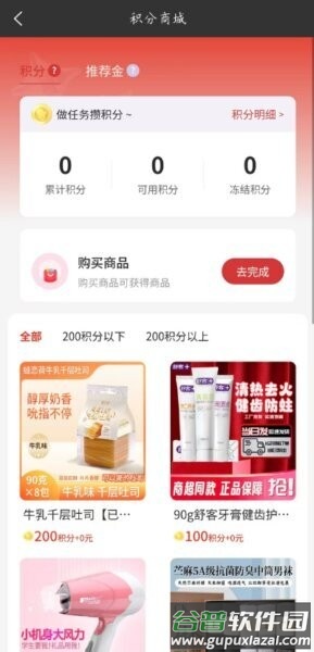 八维空间官方正版截图1