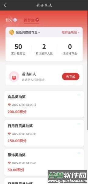 八维空间官方正版截图2