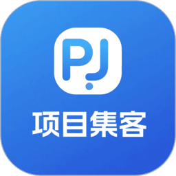 项目集客app最新版本v1.0.9