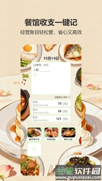 好运餐厅赚钱版最新版本截图1