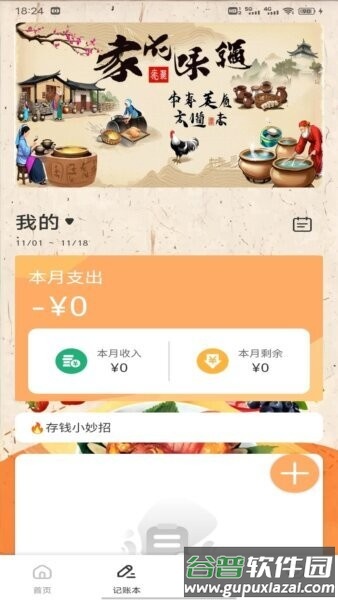 我的小餐馆红包版官方正版截图2