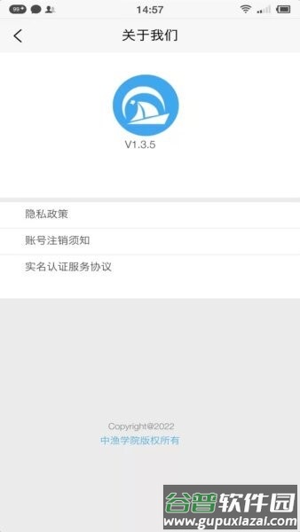 中渔学院最新版截图1