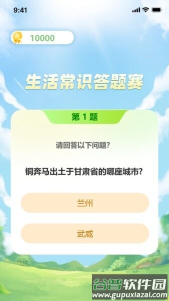 答题收益宝app截图2