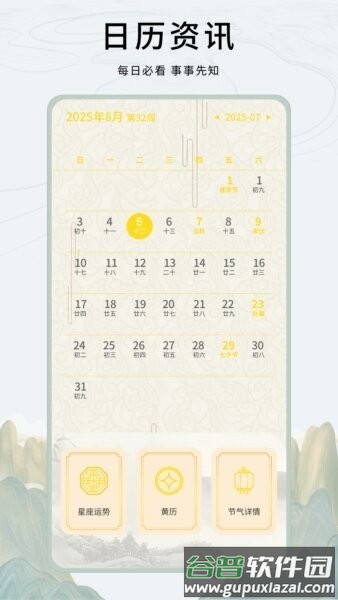 专业风水罗盘手机版截图2