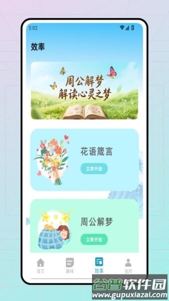 海底树洞软件截图1