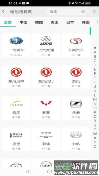 收车通官方正版截图1