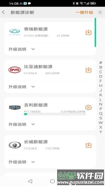 收车通官方正版截图2
