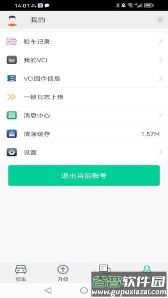 收车通官方正版截图3