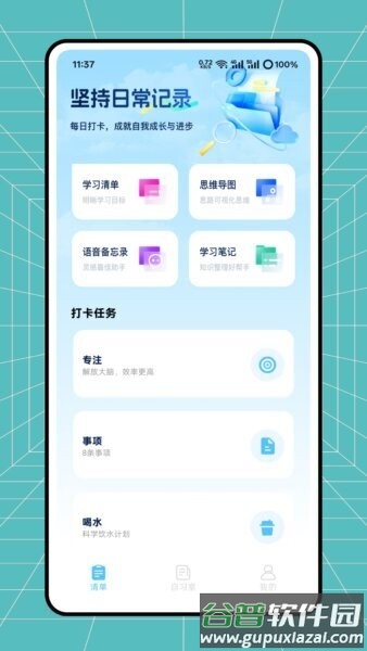 第一试卷网app截图1