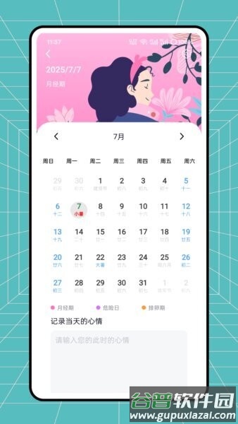 第一试卷网app截图2