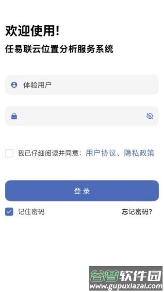 任易联app最新版截图1
