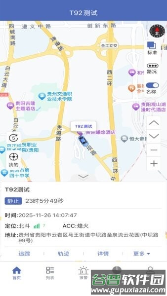 任易联app最新版截图2