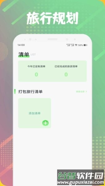 开心大陆官方正版截图1