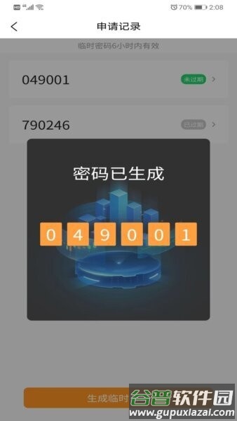 大胜开门手机版截图1