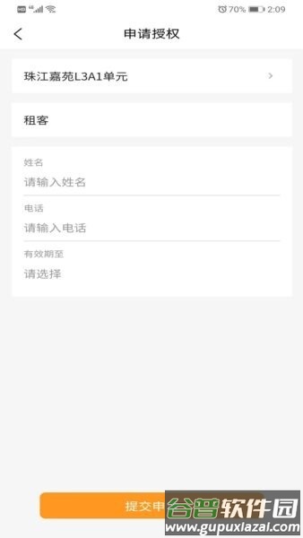 大胜开门手机版截图2