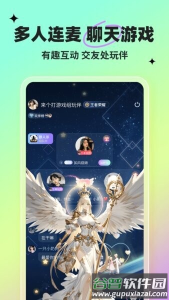 球球部落app截图2
