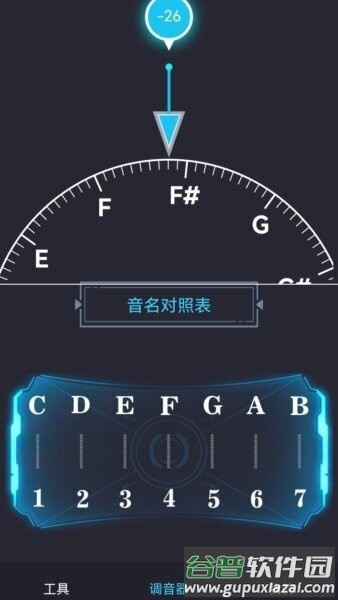 免费调音器软件截图1