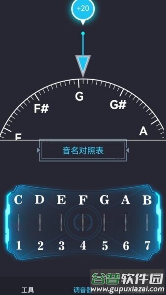 免费调音器软件截图2
