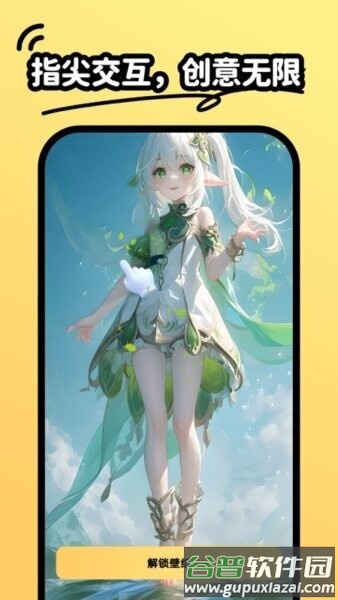 抖抖动态壁纸软件截图1