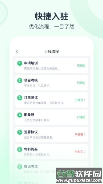 东郊接单宝app截图2