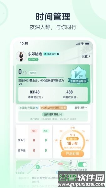 东郊接单宝app截图3