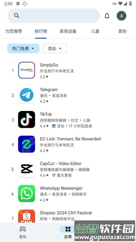 Play Store最新版(谷歌商店)截图1