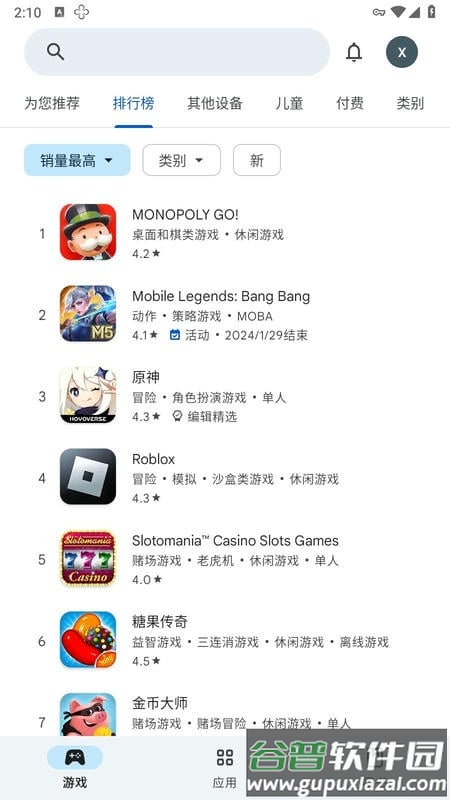 Play Store最新版(谷歌商店)截图3