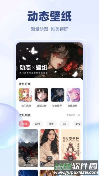 widgetpro官方正版截图1