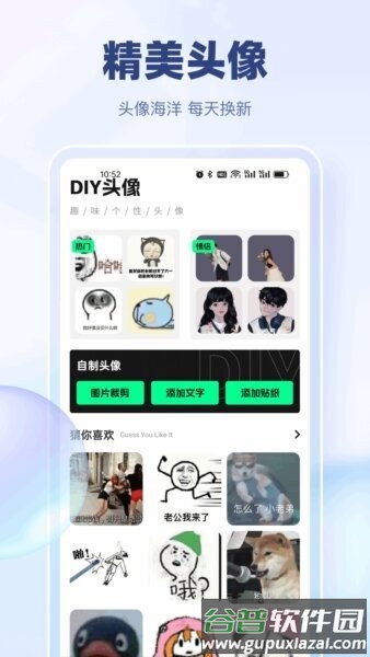 widgetpro官方正版截图2