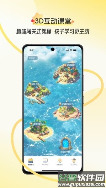 幻课数学app截图1
