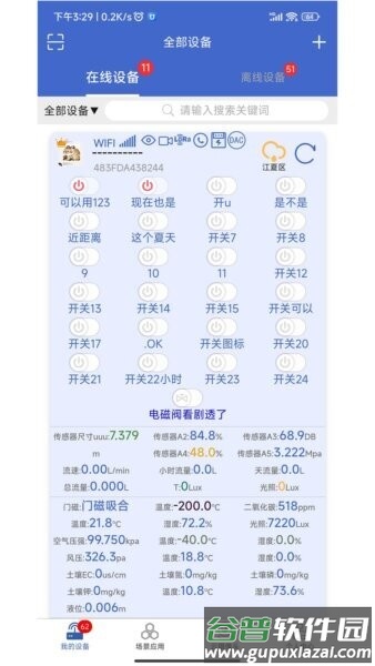 艾掌控2.0最新版截图1