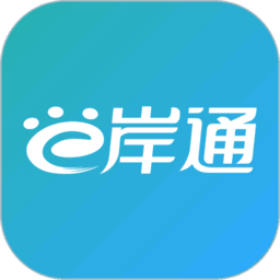 e岸通助手官方正版v2.6.5