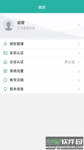 e岸通助手官方正版截图2