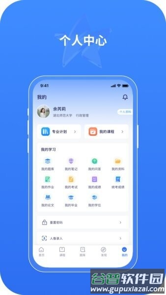 自考星服务平台截图1