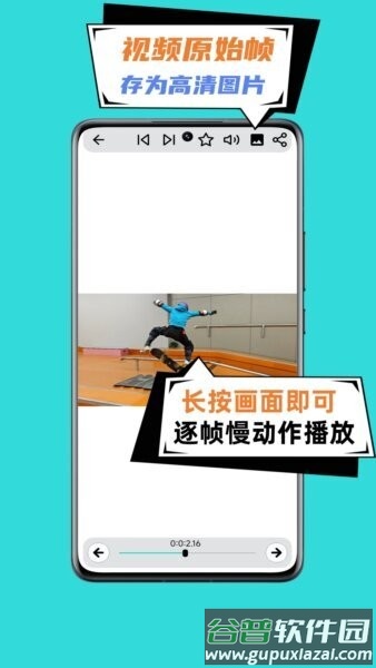 一帧播放器最新版截图3