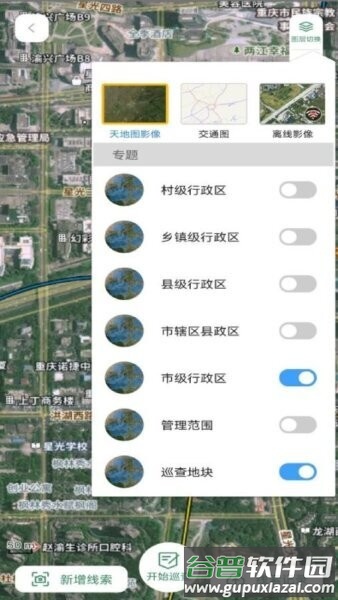 重庆市渝耕保截图2