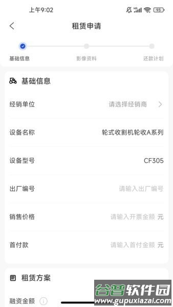 宝通租赁最新版截图1