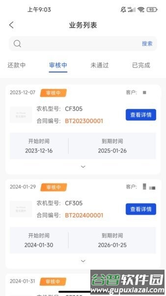 宝通租赁最新版截图2