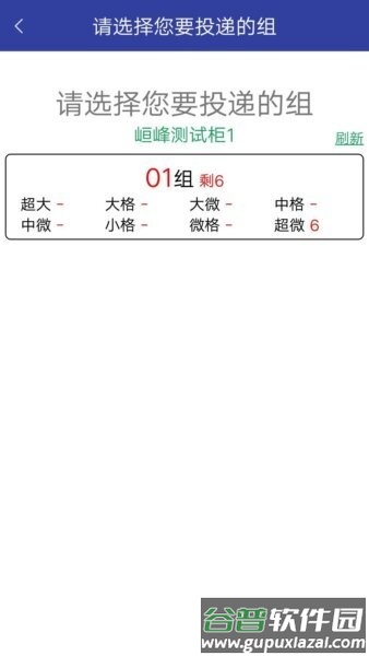 栈裹管家官方正版截图3