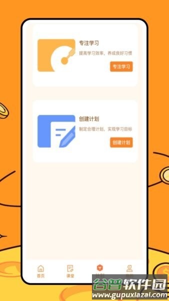 途途朗读最新版截图3