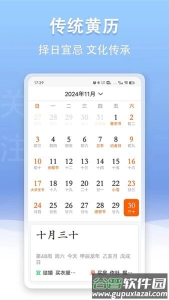 云幻天气软件截图1