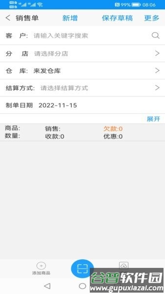 快单助手接单平台截图3